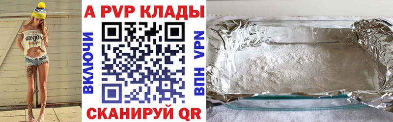 hydra ссылки Опочка A-PVP СК