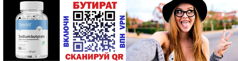 БУТИРАТ бутик  продажа наркотиков  Опочка 