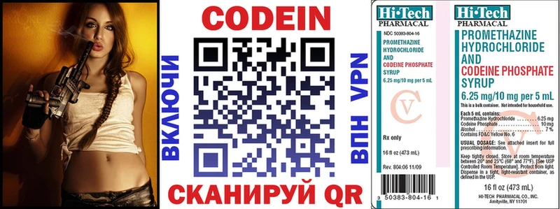 Кодеин напиток Lean (лин)  где можно купить   Опочка 