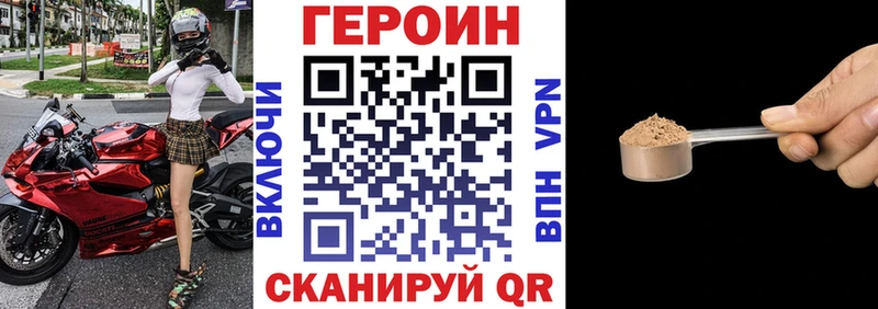 Героин хмурый Опочка
