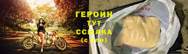 героин Майский