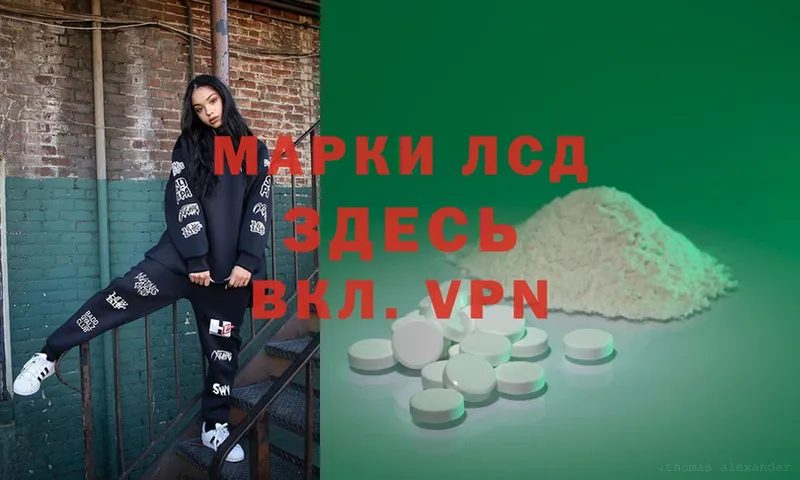 что такое   Опочка  Лсд 25 экстази ecstasy 