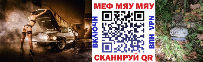 Меф VHQ  Опочка 