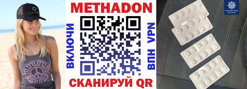 дарнет шоп  Опочка  Метадон мёд 